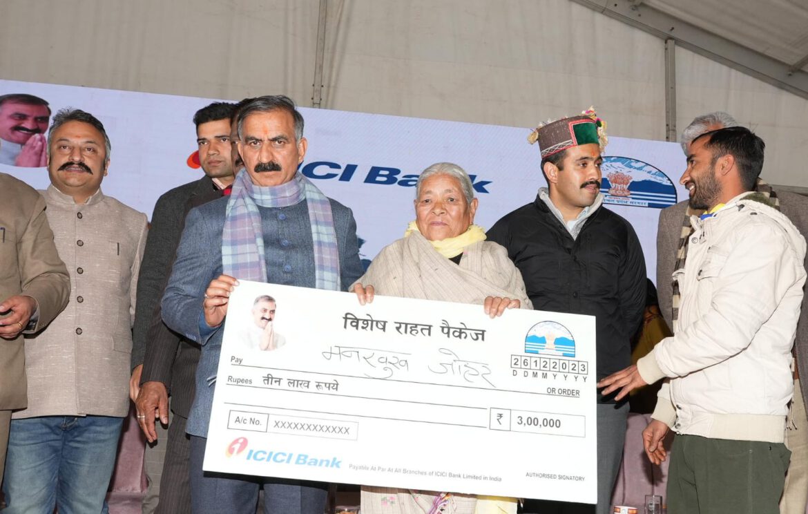 मुख्यमंत्री सुखविंदर सिंह सुक्खू ने ठियोग में आपदा प्रभावितों को 22.81 करोड़  की धनराशि वितरित की